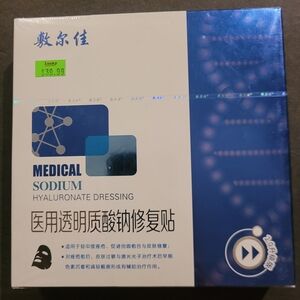 Medical Sodium Hyaluronate Dressing